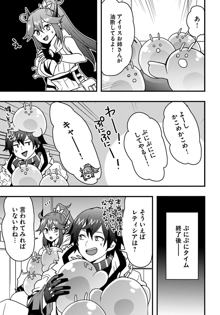 Isekai de Te ni Ireta Seisan Skill wa Saikyou datta You desu Chap 54 - Next Chap 55