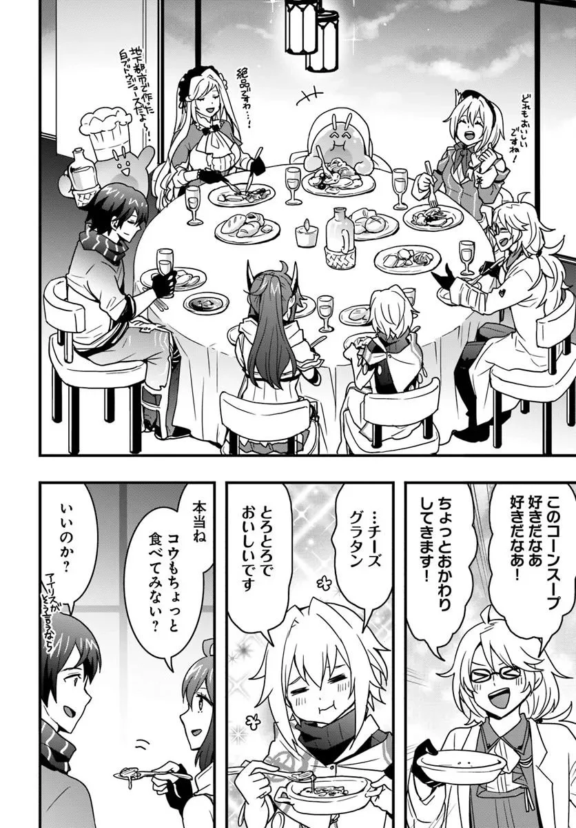 Isekai de Te ni Ireta Seisan Skill wa Saikyou datta You desu Chap 56 - Next Chap 57