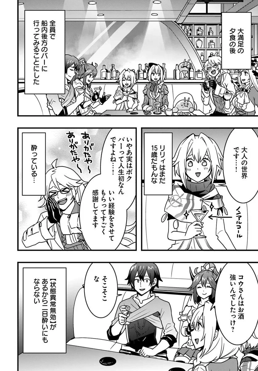 Isekai de Te ni Ireta Seisan Skill wa Saikyou datta You desu Chap 56 - Next Chap 57