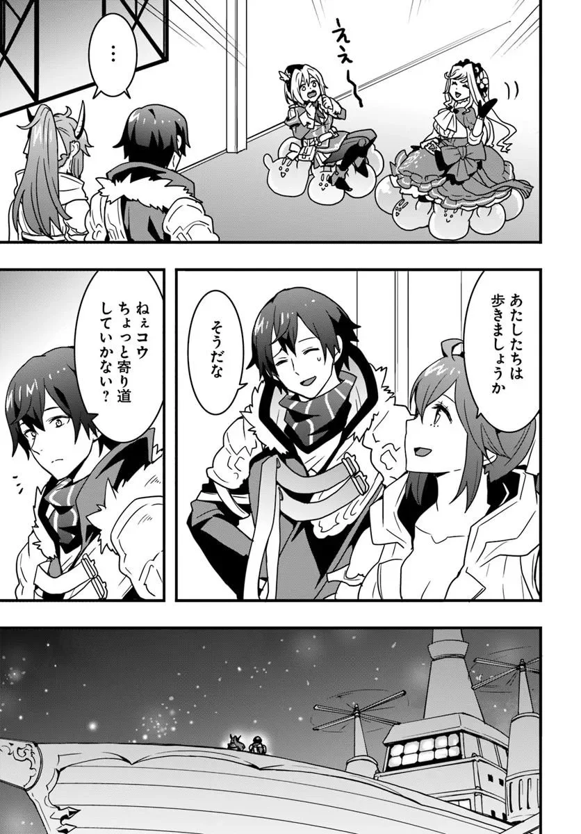 Isekai de Te ni Ireta Seisan Skill wa Saikyou datta You desu Chap 56 - Next Chap 57