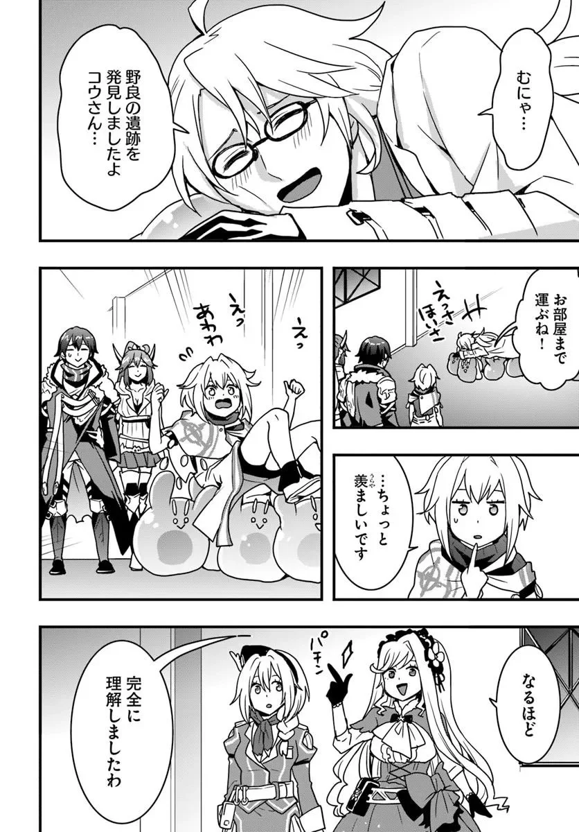 Isekai de Te ni Ireta Seisan Skill wa Saikyou datta You desu Chap 56 - Next Chap 57