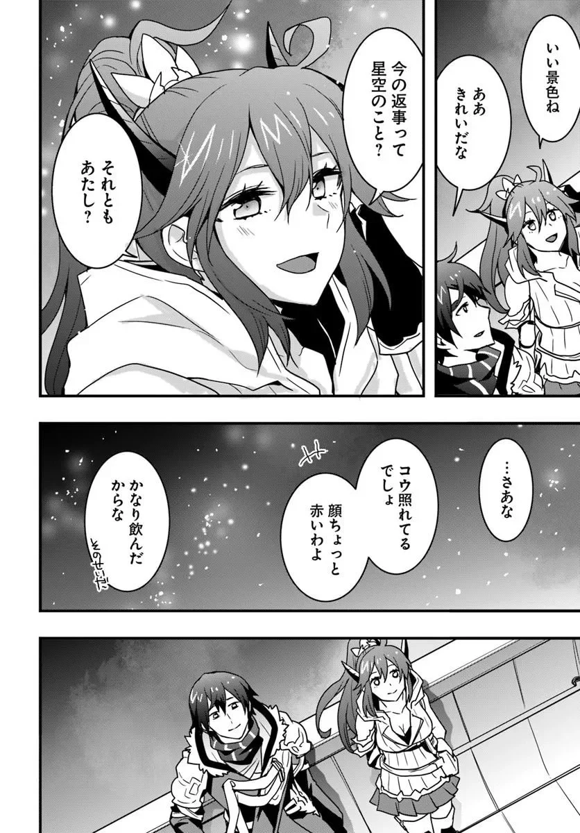 Isekai de Te ni Ireta Seisan Skill wa Saikyou datta You desu Chap 56 - Next Chap 57