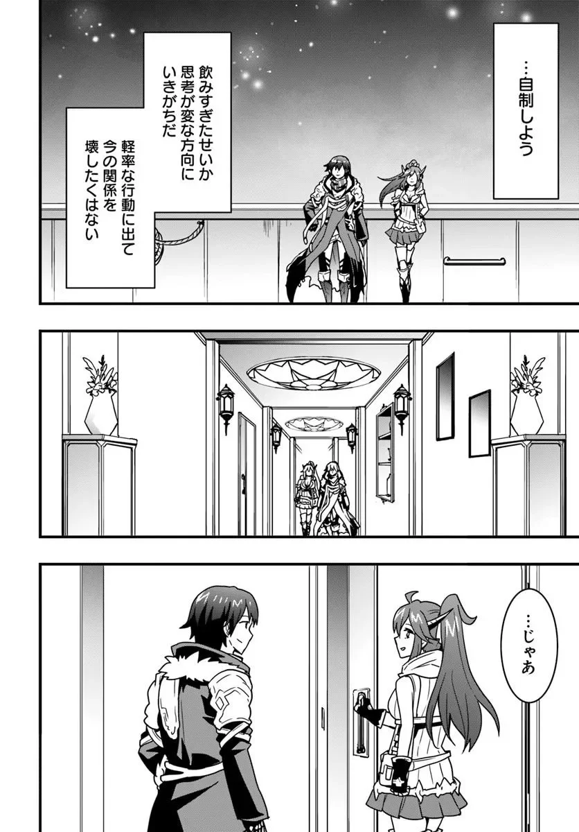 Isekai de Te ni Ireta Seisan Skill wa Saikyou datta You desu Chap 56 - Next Chap 57