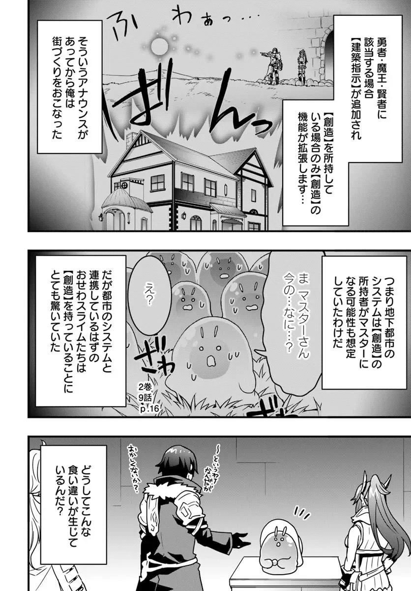 Isekai de Te ni Ireta Seisan Skill wa Saikyou datta You desu Chap 56 - Next Chap 57