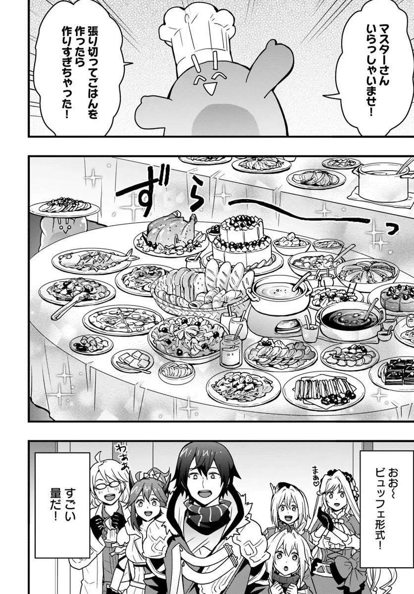 Isekai de Te ni Ireta Seisan Skill wa Saikyou datta You desu Chap 56 - Next Chap 57