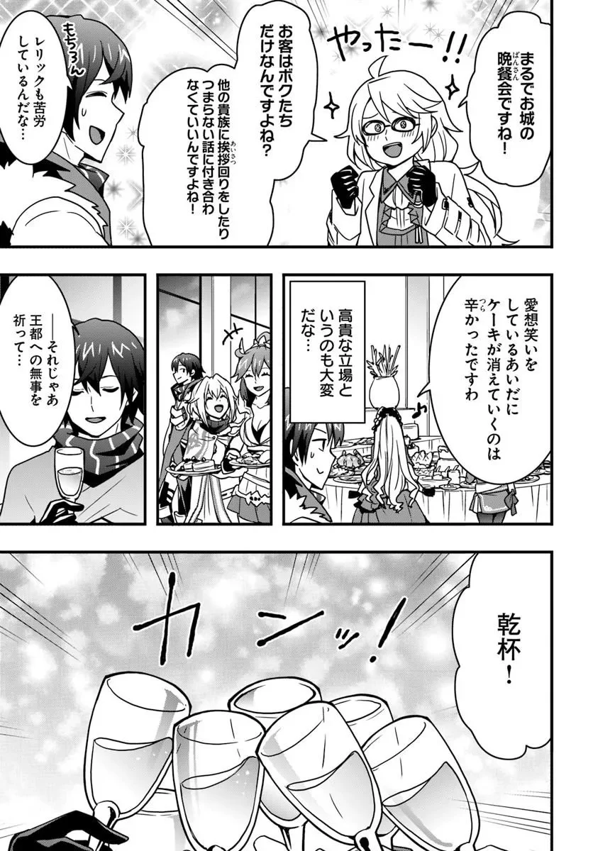 Isekai de Te ni Ireta Seisan Skill wa Saikyou datta You desu Chap 56 - Next Chap 57