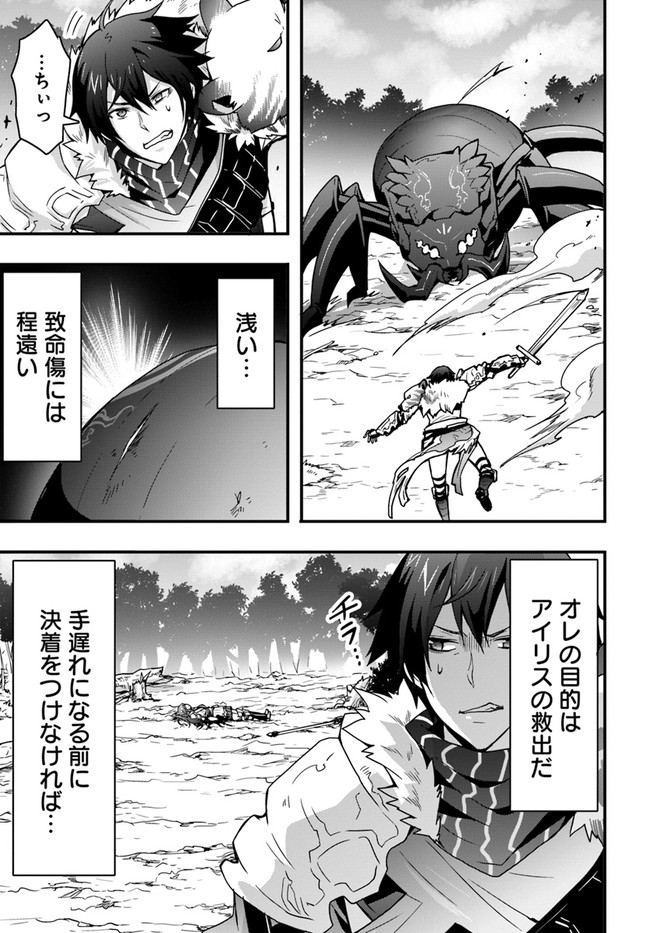 Isekai de Te ni Ireta Seisan Skill wa Saikyou datta You desu Chap 6 - Next Chap 7