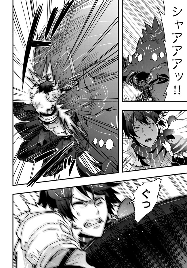 Isekai de Te ni Ireta Seisan Skill wa Saikyou datta You desu Chap 6 - Next Chap 7