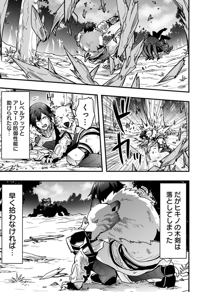 Isekai de Te ni Ireta Seisan Skill wa Saikyou datta You desu Chap 6 - Next Chap 7