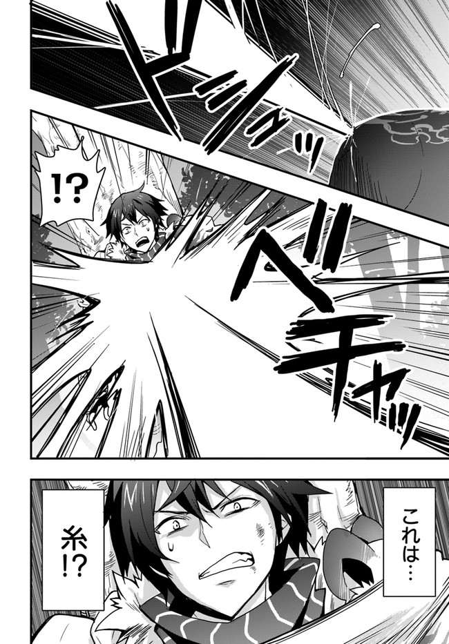 Isekai de Te ni Ireta Seisan Skill wa Saikyou datta You desu Chap 6 - Next Chap 7