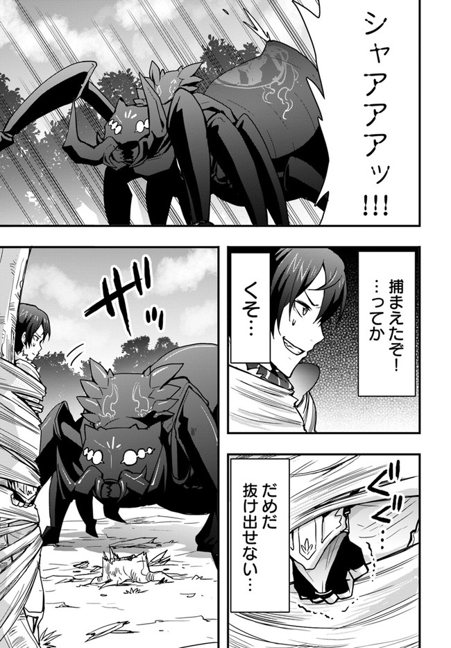 Isekai de Te ni Ireta Seisan Skill wa Saikyou datta You desu Chap 6 - Next Chap 7