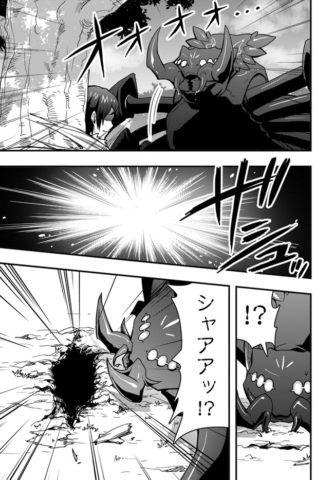 Isekai de Te ni Ireta Seisan Skill wa Saikyou datta You desu Chap 6 - Next Chap 7