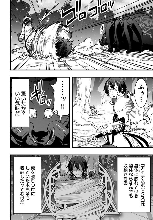 Isekai de Te ni Ireta Seisan Skill wa Saikyou datta You desu Chap 6 - Next Chap 7