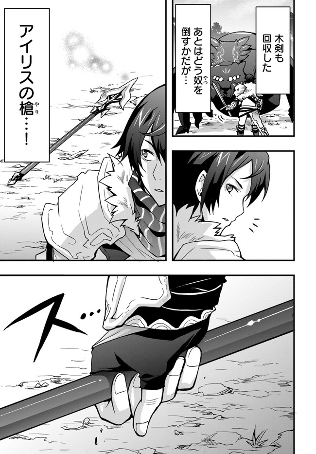 Isekai de Te ni Ireta Seisan Skill wa Saikyou datta You desu Chap 6 - Next Chap 7