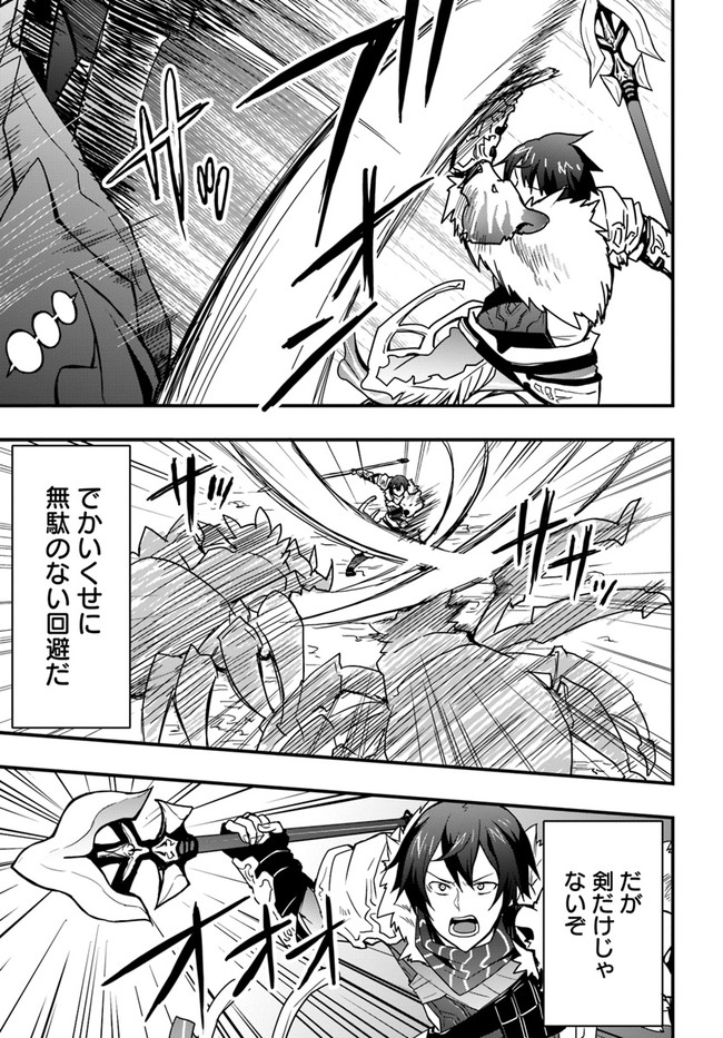 Isekai de Te ni Ireta Seisan Skill wa Saikyou datta You desu Chap 6 - Next Chap 7