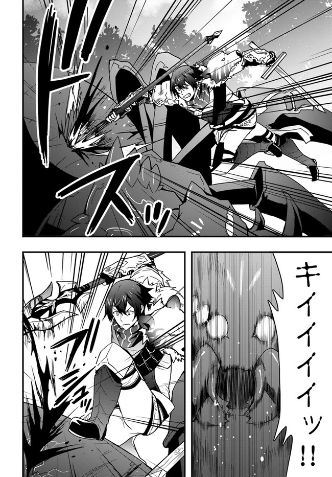 Isekai de Te ni Ireta Seisan Skill wa Saikyou datta You desu Chap 6 - Next Chap 7