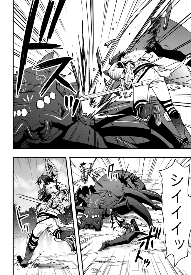 Isekai de Te ni Ireta Seisan Skill wa Saikyou datta You desu Chap 6 - Next Chap 7