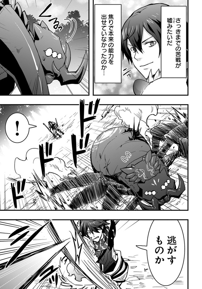 Isekai de Te ni Ireta Seisan Skill wa Saikyou datta You desu Chap 6 - Next Chap 7