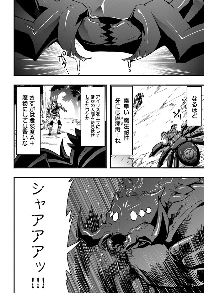 Isekai de Te ni Ireta Seisan Skill wa Saikyou datta You desu Chap 6 - Next Chap 7
