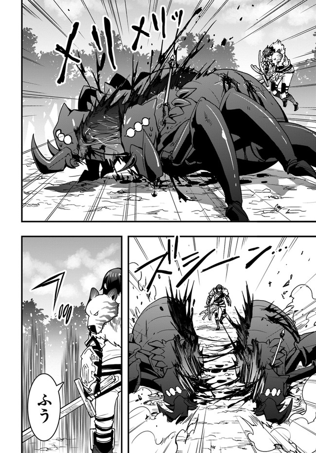 Isekai de Te ni Ireta Seisan Skill wa Saikyou datta You desu Chap 6 - Next Chap 7