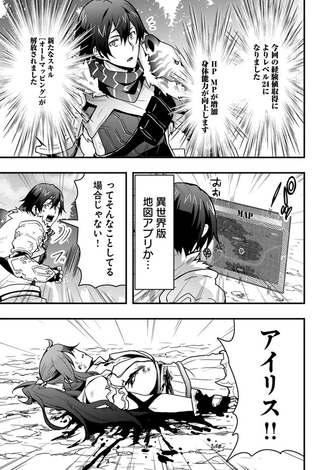 Isekai de Te ni Ireta Seisan Skill wa Saikyou datta You desu Chap 6 - Next Chap 7