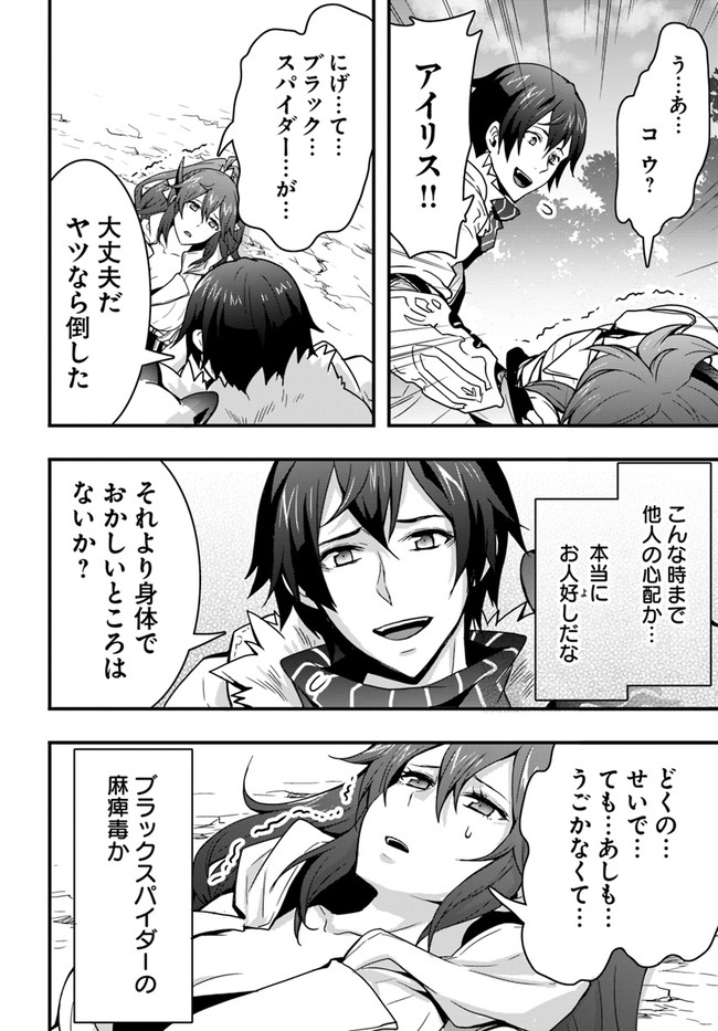 Isekai de Te ni Ireta Seisan Skill wa Saikyou datta You desu Chap 6 - Next Chap 7