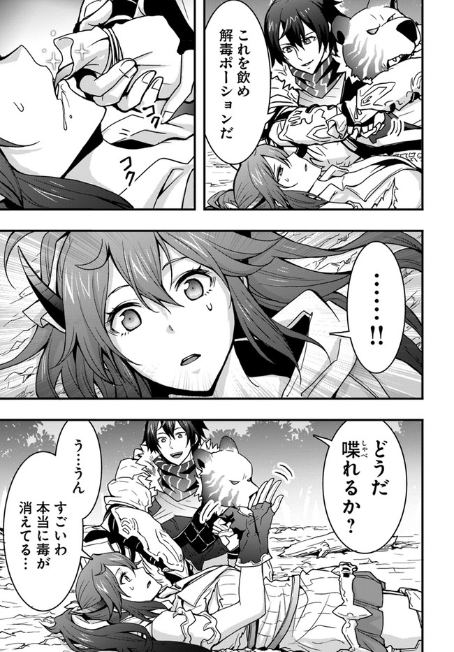 Isekai de Te ni Ireta Seisan Skill wa Saikyou datta You desu Chap 6 - Next Chap 7