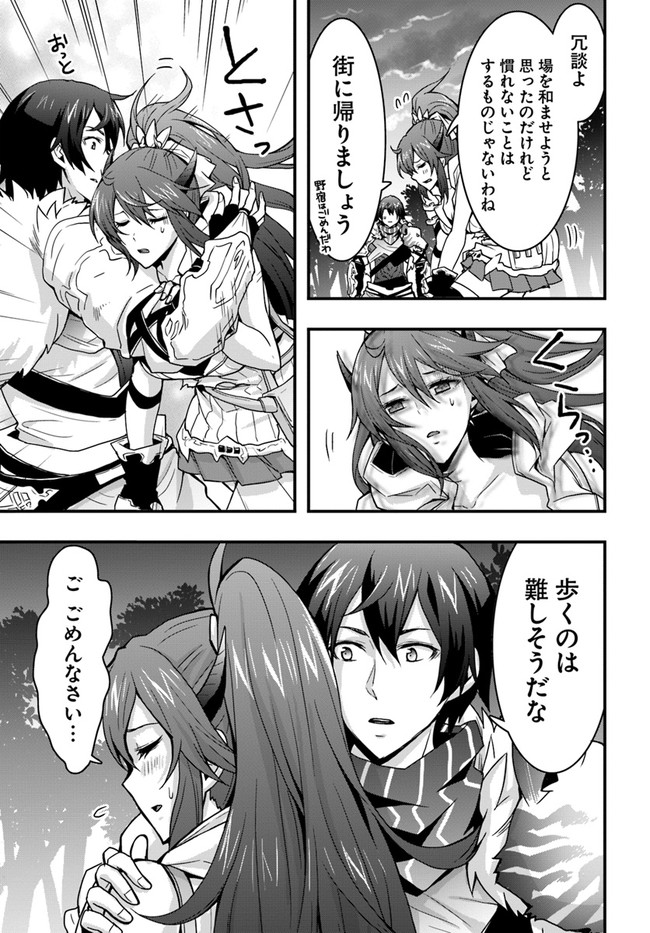 Isekai de Te ni Ireta Seisan Skill wa Saikyou datta You desu Chap 6 - Next Chap 7