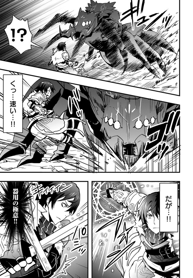 Isekai de Te ni Ireta Seisan Skill wa Saikyou datta You desu Chap 6 - Next Chap 7