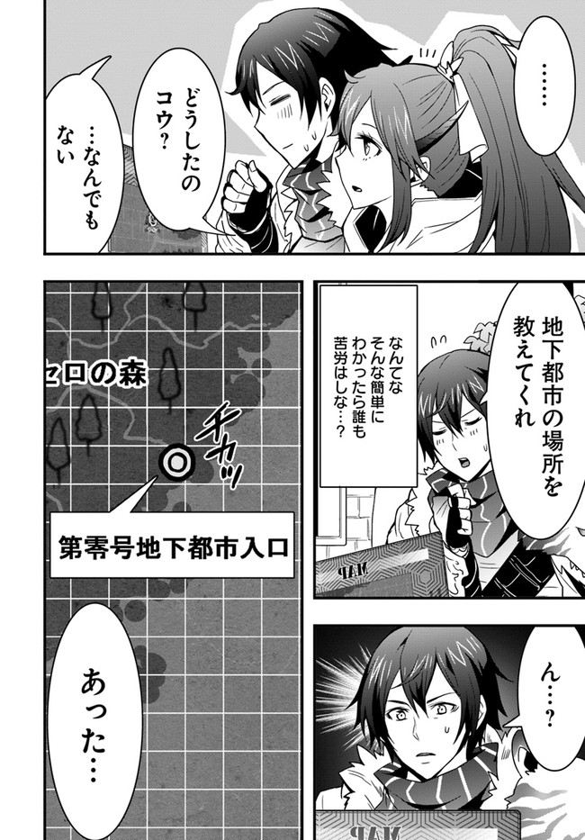 Isekai de Te ni Ireta Seisan Skill wa Saikyou datta You desu Chap 8 - Next Chap 9