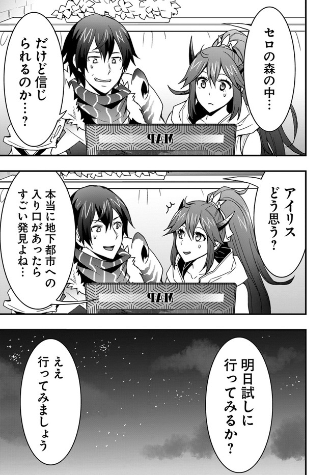Isekai de Te ni Ireta Seisan Skill wa Saikyou datta You desu Chap 8 - Next Chap 9