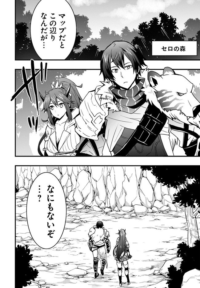 Isekai de Te ni Ireta Seisan Skill wa Saikyou datta You desu Chap 8 - Next Chap 9