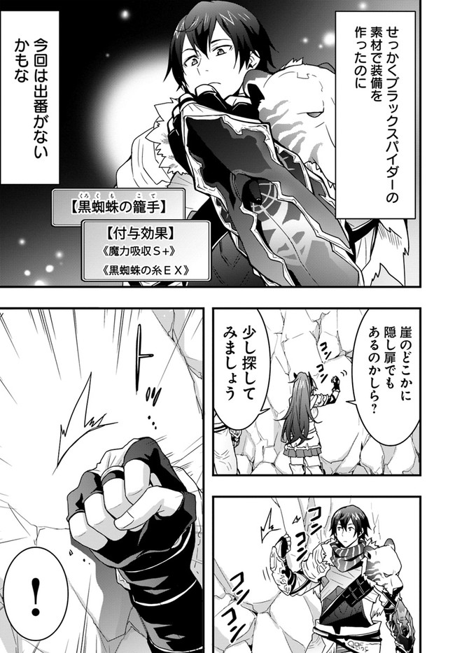 Isekai de Te ni Ireta Seisan Skill wa Saikyou datta You desu Chap 8 - Next Chap 9