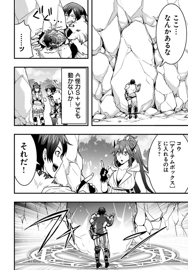 Isekai de Te ni Ireta Seisan Skill wa Saikyou datta You desu Chap 8 - Next Chap 9