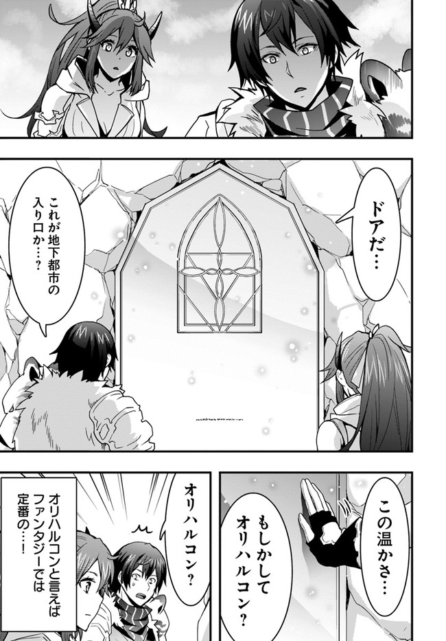 Isekai de Te ni Ireta Seisan Skill wa Saikyou datta You desu Chap 8 - Next Chap 9