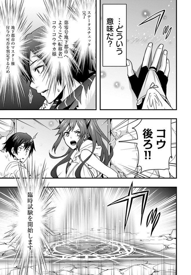 Isekai de Te ni Ireta Seisan Skill wa Saikyou datta You desu Chap 8 - Next Chap 9