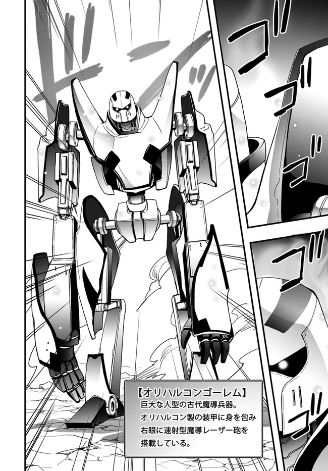 Isekai de Te ni Ireta Seisan Skill wa Saikyou datta You desu Chap 8 - Next Chap 9