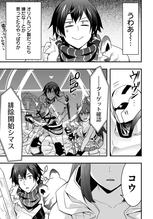 Isekai de Te ni Ireta Seisan Skill wa Saikyou datta You desu Chap 8 - Next Chap 9
