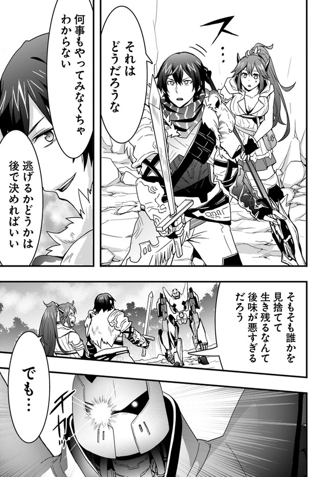 Isekai de Te ni Ireta Seisan Skill wa Saikyou datta You desu Chap 8 - Next Chap 9