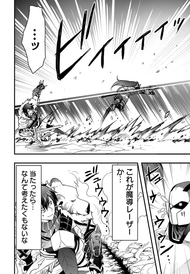 Isekai de Te ni Ireta Seisan Skill wa Saikyou datta You desu Chap 8 - Next Chap 9