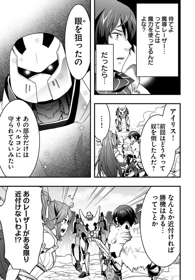 Isekai de Te ni Ireta Seisan Skill wa Saikyou datta You desu Chap 8 - Next Chap 9