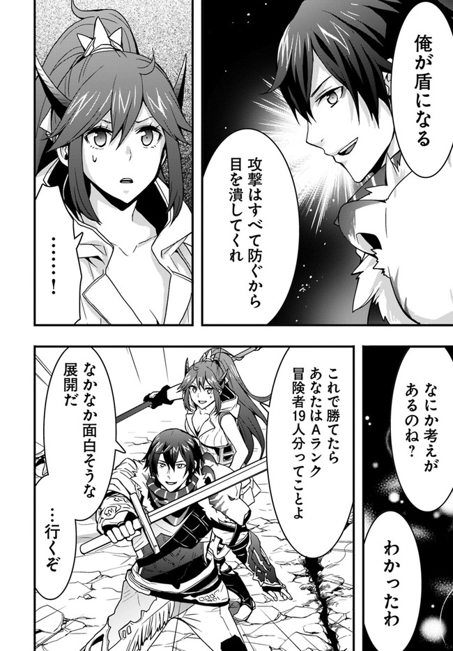 Isekai de Te ni Ireta Seisan Skill wa Saikyou datta You desu Chap 8 - Next Chap 9