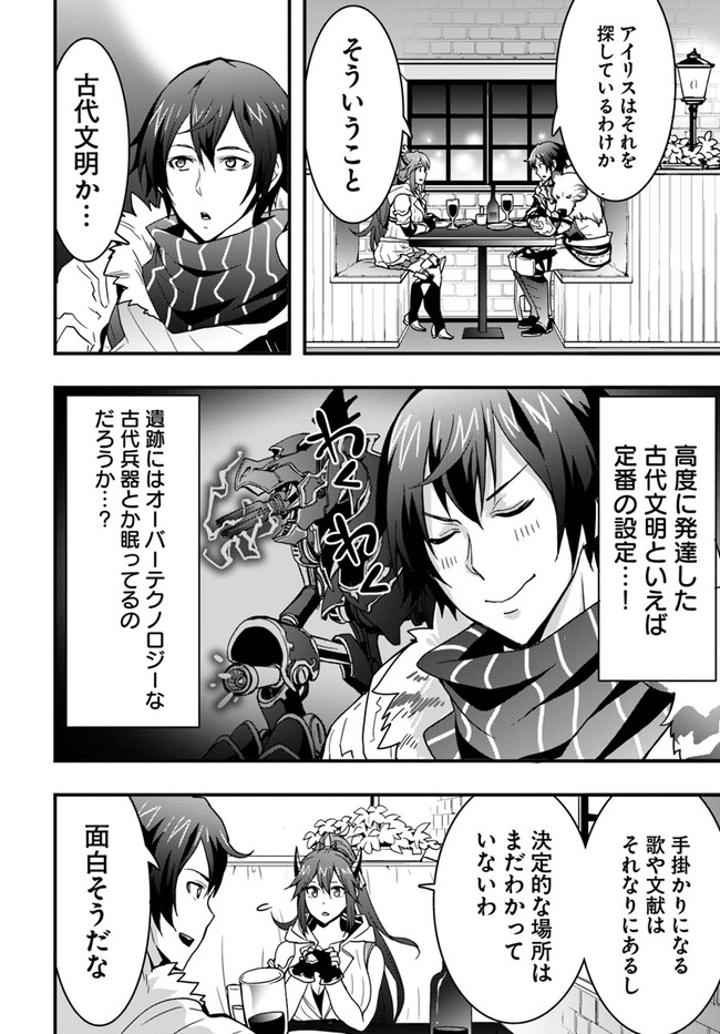 Isekai de Te ni Ireta Seisan Skill wa Saikyou datta You desu Chap 8 - Next Chap 9