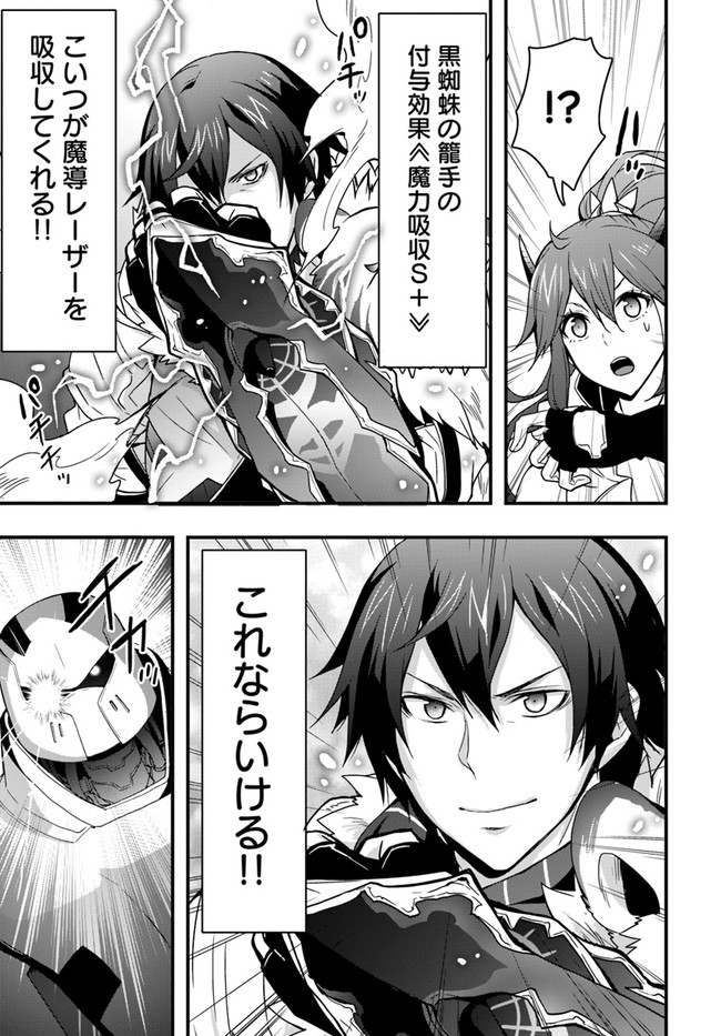 Isekai de Te ni Ireta Seisan Skill wa Saikyou datta You desu Chap 8 - Next Chap 9