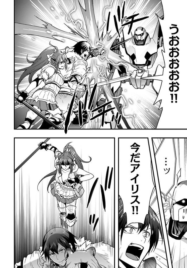 Isekai de Te ni Ireta Seisan Skill wa Saikyou datta You desu Chap 8 - Next Chap 9