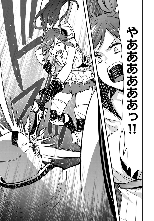 Isekai de Te ni Ireta Seisan Skill wa Saikyou datta You desu Chap 8 - Next Chap 9