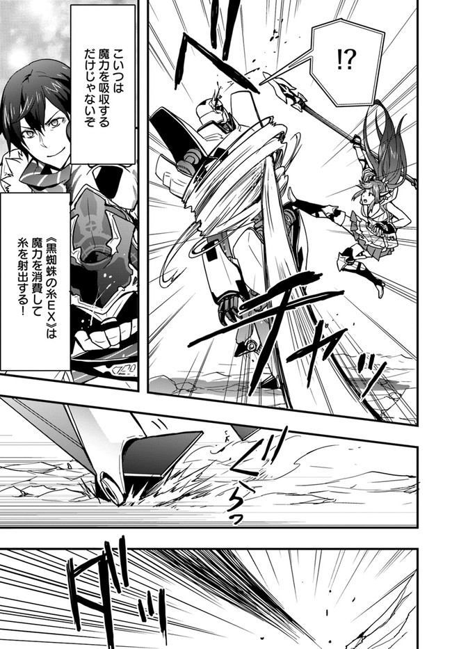 Isekai de Te ni Ireta Seisan Skill wa Saikyou datta You desu Chap 8 - Next Chap 9