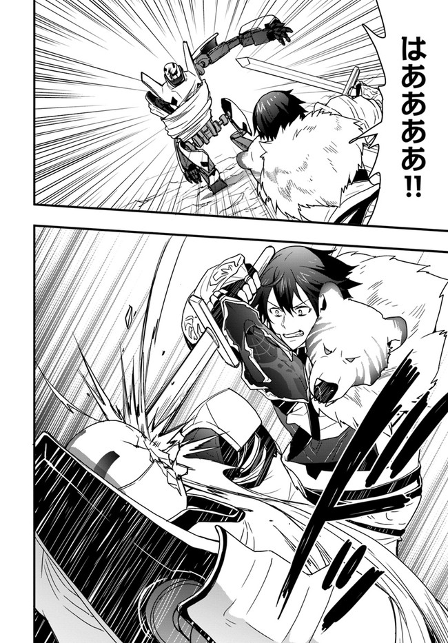 Isekai de Te ni Ireta Seisan Skill wa Saikyou datta You desu Chap 8 - Next Chap 9