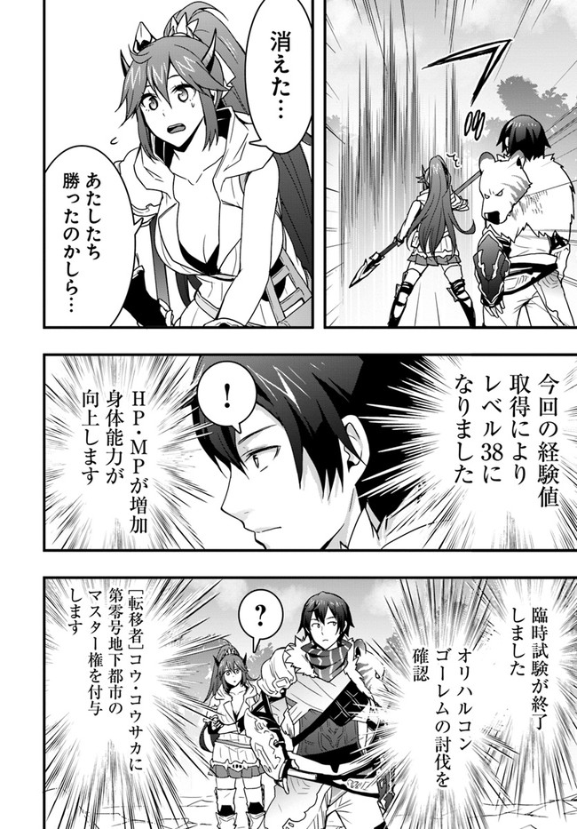 Isekai de Te ni Ireta Seisan Skill wa Saikyou datta You desu Chap 8 - Next Chap 9