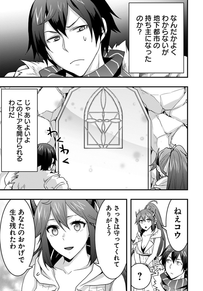 Isekai de Te ni Ireta Seisan Skill wa Saikyou datta You desu Chap 8 - Next Chap 9